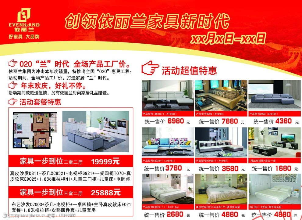 装饰装修DM宣传单设计指南与图库推荐