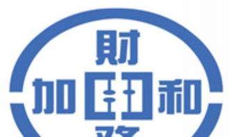 企业一站式财税服务 快速办理工商注册、代理记账与一般纳税人申请