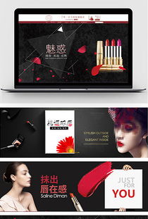 魅色绽放 口红广告设计的素材、模板与创意全攻略
